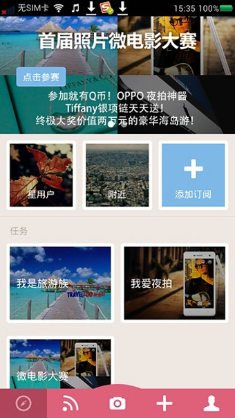 vida微图记