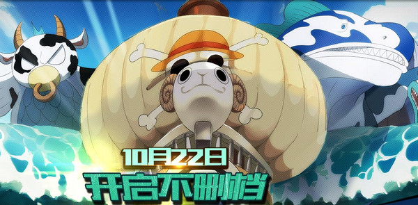 谁是海盗王