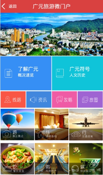 游趣来安卓版