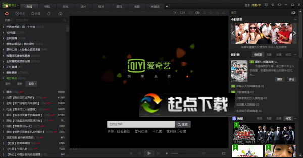 PPS官方下载