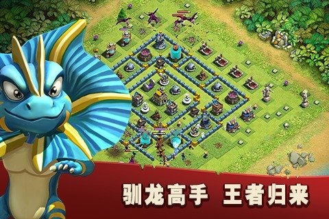 恐龙突袭
