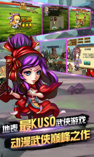 武林歪传