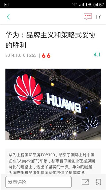 商业价值杂志