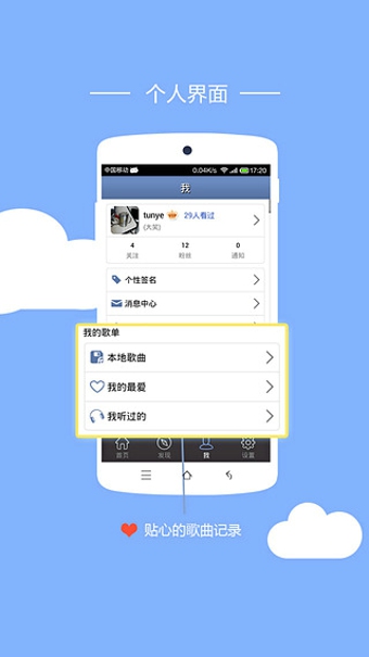 听歌学英语安卓版