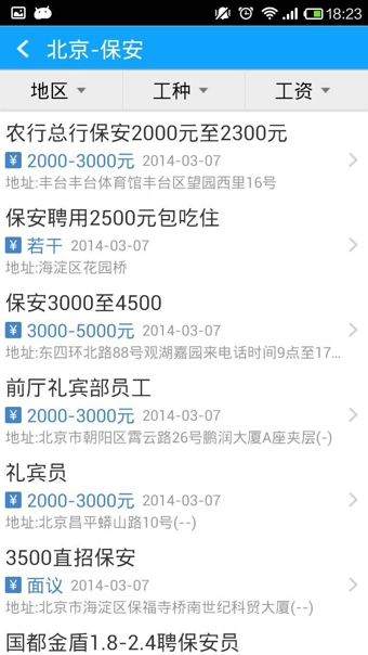 易打工下载