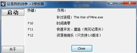 这是我的战争修改器