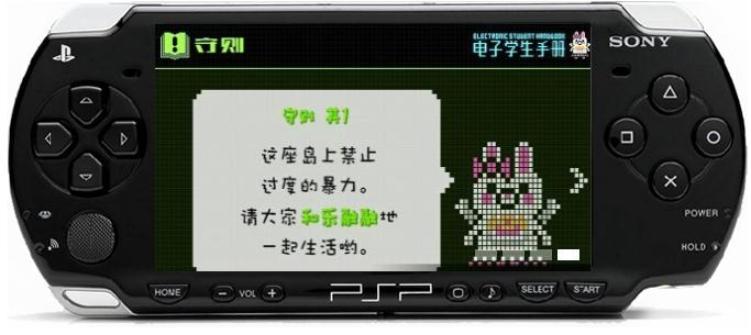 超级弹丸论破2