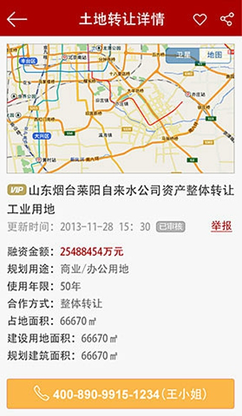 搜房土地