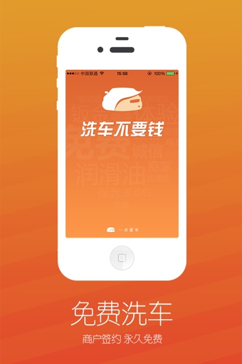 一点爱车下载