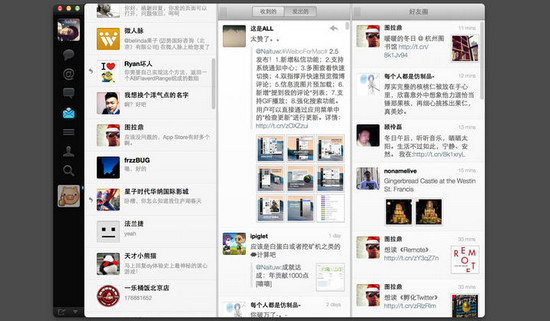 新浪微博mac