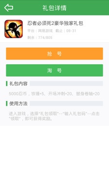 不凡礼包app