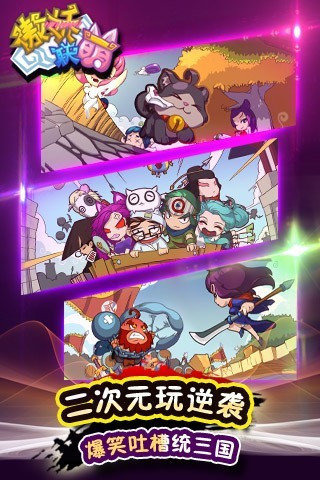 傲骄联萌安卓版
