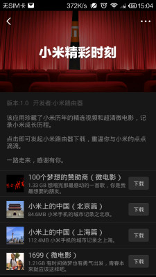 小米路由器rom