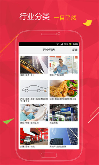商业头条