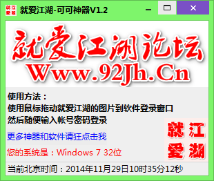可可网络验证破解版