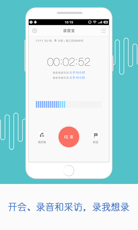 录音宝官网下载