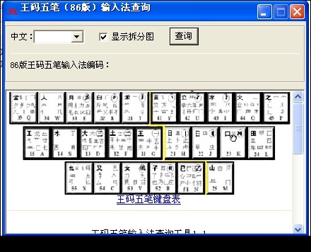 五笔下载2013官方下载,五笔 下载 第4张 五笔下载2013官方下载,五笔 下载 第4张