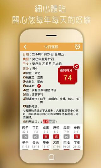 八字排盘