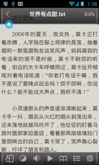 静读天下专业版|静读天下专业版下载 v2.6.8bu