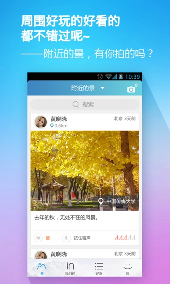 我在