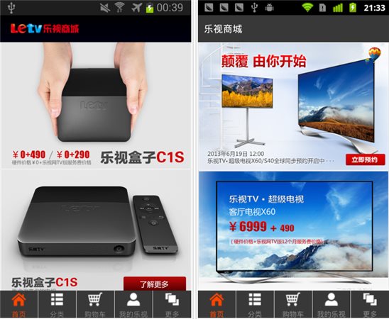 乐视商城官方下载|乐视商城 v1.0.5 安卓版 - 中