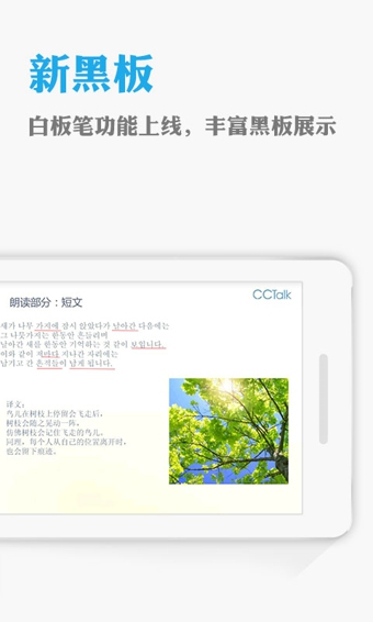 cctalk手机版|CCTalk v2.3.0 安卓版 - 中国破解联