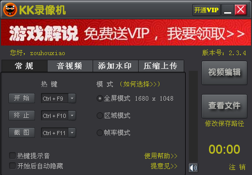 KK录像机