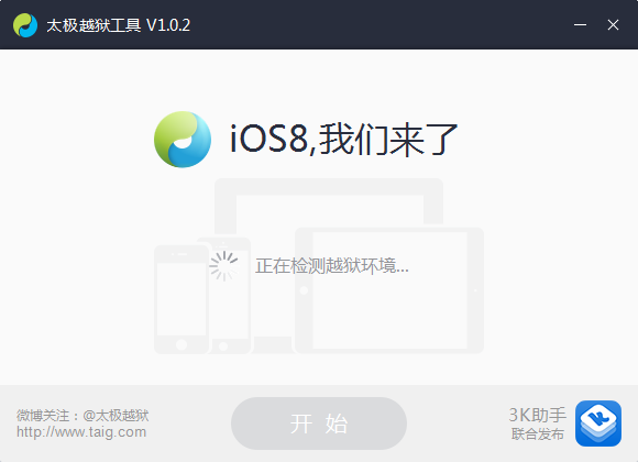 太极越狱