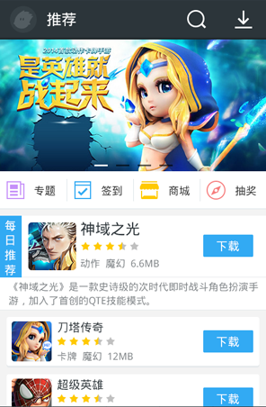 小皮手游宝助手