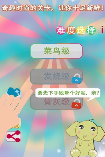 红橙黄绿安卓版
