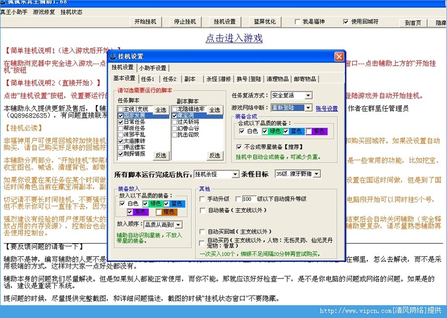 孤孤东真王辅助
