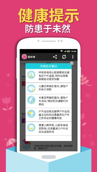 pm2.5实时查询