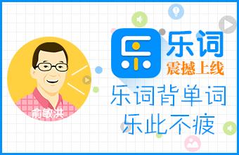 乐词|乐词下载 v1.5.0 电脑版