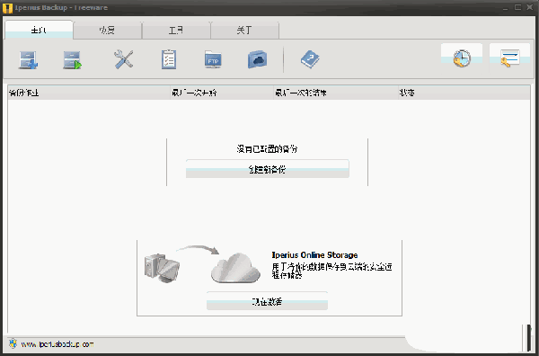 Iperius Backup