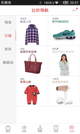 淘淘搜图搜助手