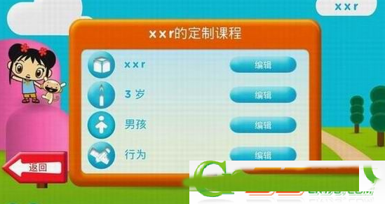 我的小尼克学堂