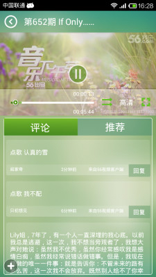 56音乐下午茶