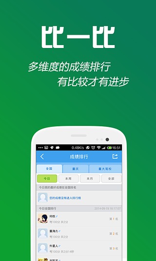 驾校一点通