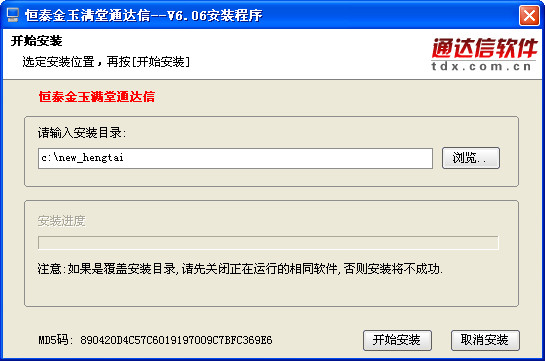 恒泰证券网上交易