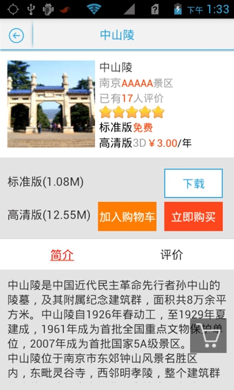 51导游