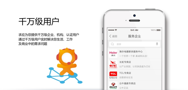 求应软件下载