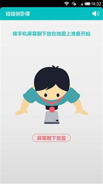 碰碰俯卧撑