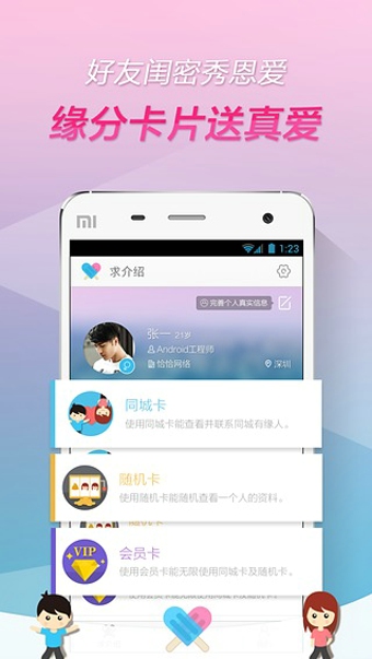 求介绍app