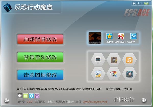 反恐行动魔盒