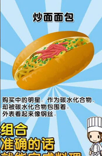 面包店达人