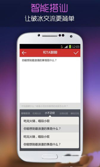 觅觅语音
