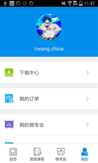 开课吧官网下载