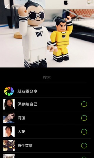 微信
