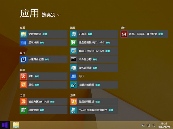 小马winpe