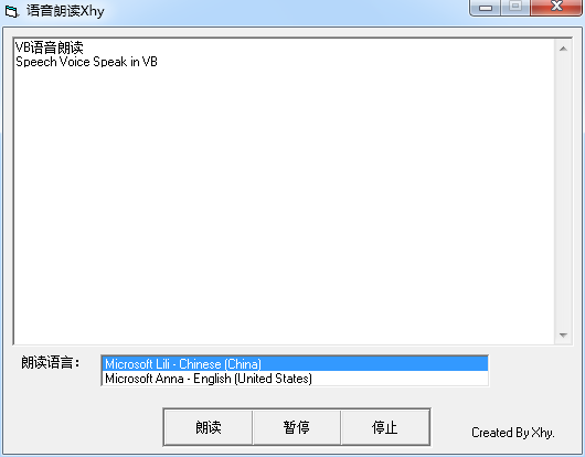 语音朗读器